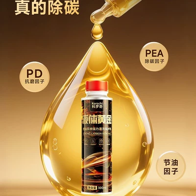 Motor gasoline additive, Deposits, 2-in-1 Liquid Gold for Three-Way