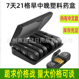 跨境随身小号多格亚马逊药品盒可以用一周分便携式七天装分装药盒