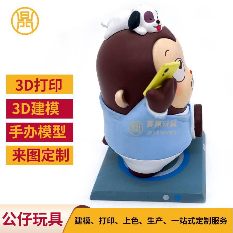 东莞市高鼎玩具有限公司