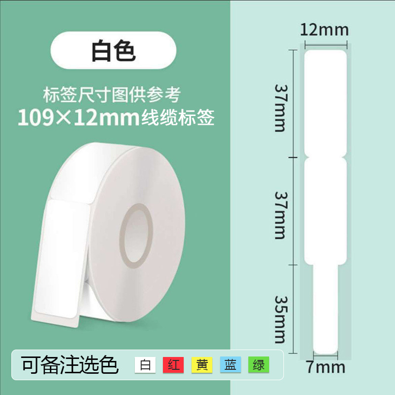 Papel de impresión Phomemo D30/VRETTI HP3/MARKLIFE P11