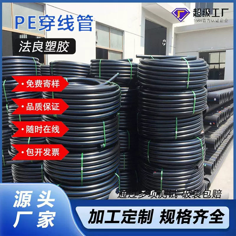 黑色PE穿线管 厂家批发路灯地埋穿线管电力通信管盘管埋地电缆管