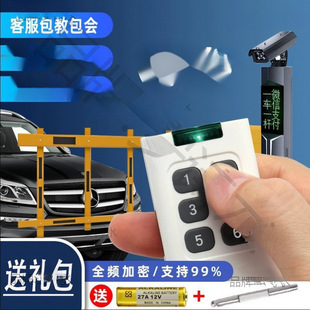 地库万能遥控器小区门口栏杆地库道闸地下车库门停车场抬杆电动对-阿里巴巴