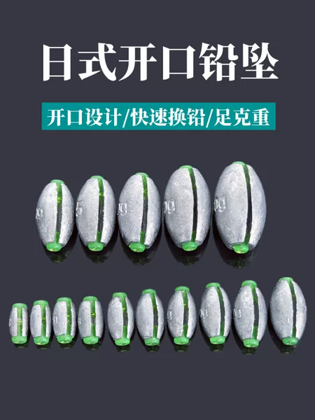 Japanese-Style Open-Mouth Lead Sinker, Fast Lead Fishing Olive-Shaped Lead Sinker, Bridge and Raft Fishing Lead Sinker, Through-Hole Long-Distance Casting Lead Wholesale