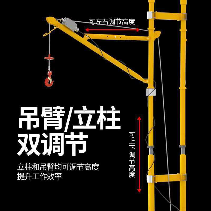 立柱小型便携式可折吊机220v小吊机家用升降电葫芦起重提升机