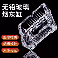 Квадратная пепельница из хрустального стекла для гостиной, спальни, простая пепельница, большая пепельница для офиса, интернет-кафе, отеля