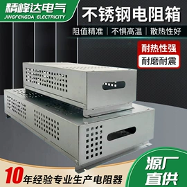 电阻器;电阻箱;其他变频器