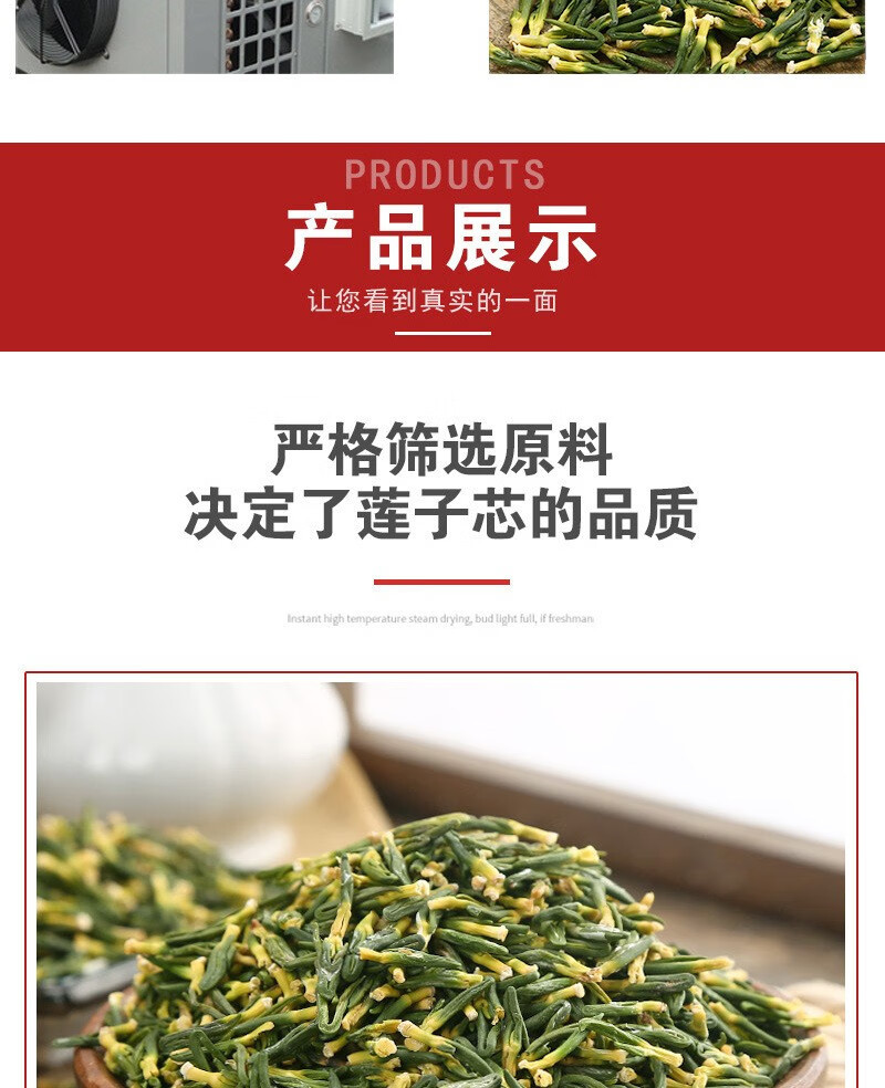 Lotus Plumule Lian Zi Xin 500g Dried Nelumbo nucifera Plumule Herbal Tea for Daily Infusions specifications