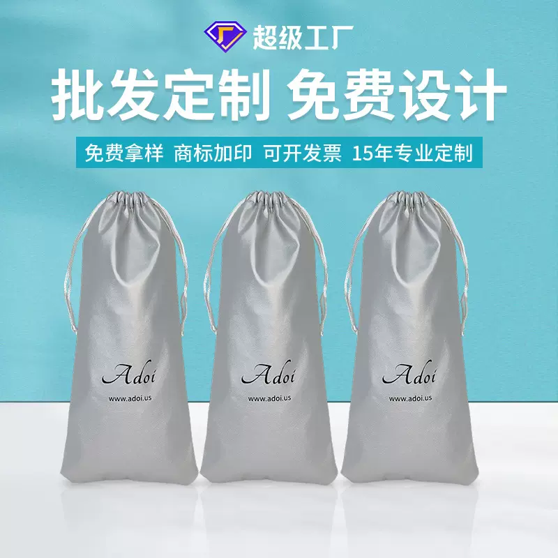 银色PU数据线防水收纳袋PU皮革束口绒布袋涤纶束口袋防水防尘