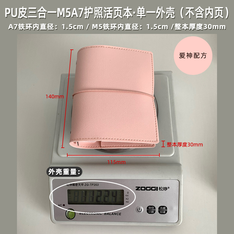 3-in-1 단일 쉘 큐피드 포뮬러