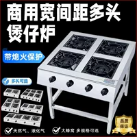 Коммерческая печь для глиняных горелок с несколькими головками 4 газовые плиты Коммерческий сжиженный газ с несколькими плитами для защиты других
