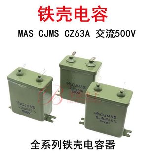 Iron Shell Capacitor Cjmas 1/1.2Uf 1.5Uf 2Uf2.4/2.5Uf Ac 500V Ceiling Fan Starting Capacitor