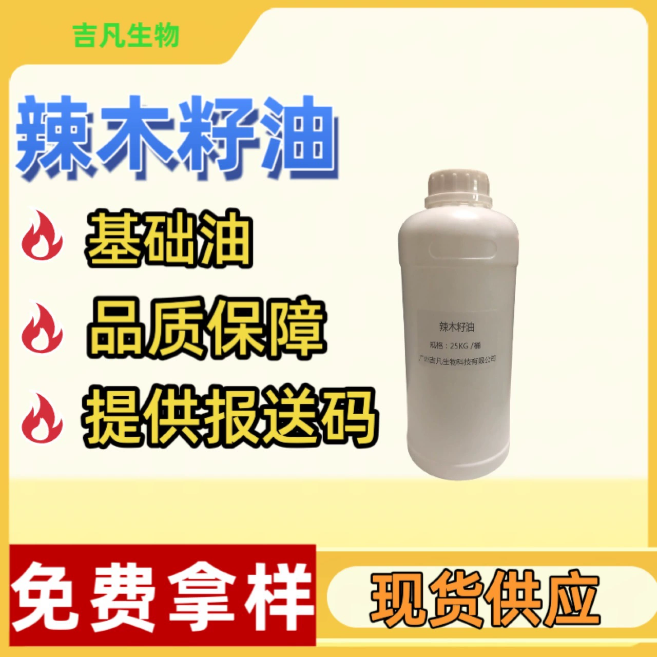 Оптовая продажа масла из семян морены