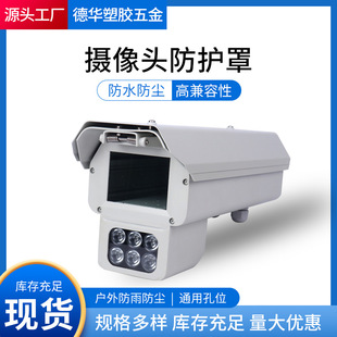 Aluminum Alloy Rear Opening Camera Guard Stainless Steel Lock Flip Cover 4512 White Light Engineering Computer Room Protective Cover