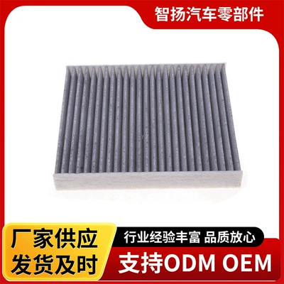 Suitable for Toyota New Camry air conditioning filter element 87139-58010 activated carbon filter 87139-0K020 (Air conditioning filter)