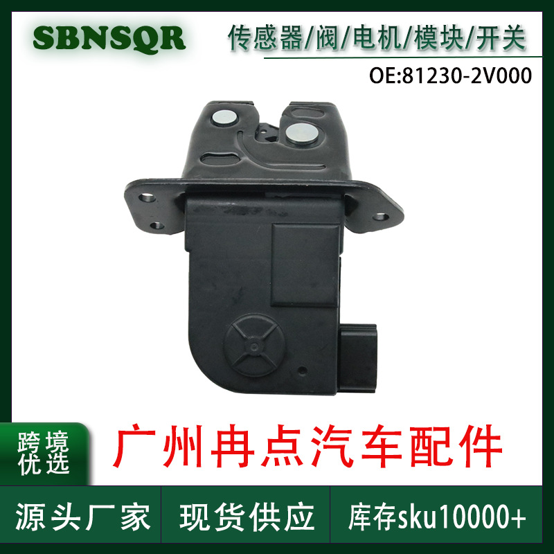 81230-2V000 Is Suitable for 2012-2017 Hyundai Veloster Tailgate Lock Mechanism, Cross-Border Auto Parts Wholesale in Stock