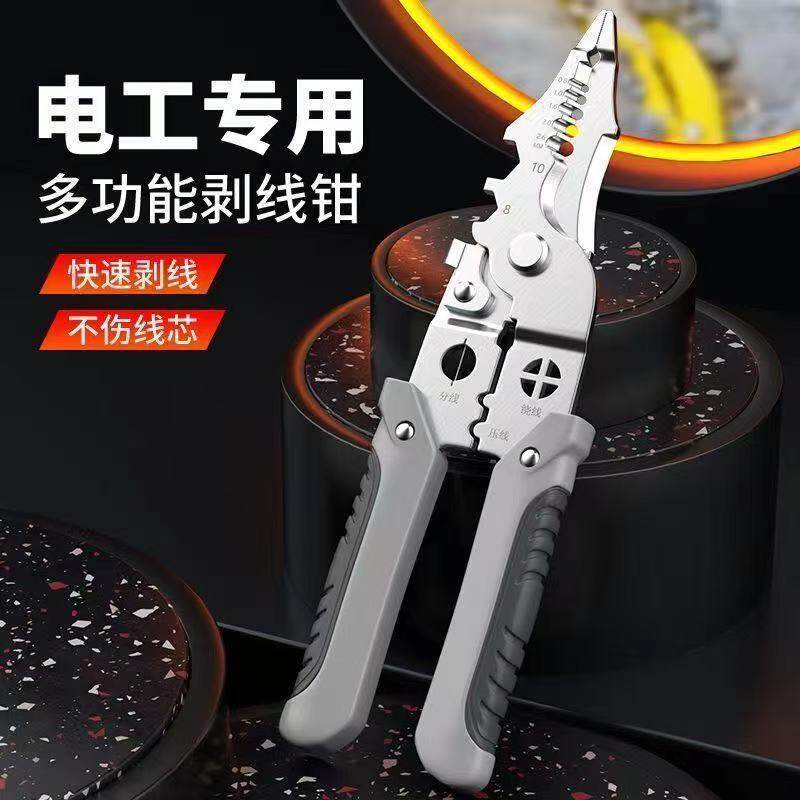 17合一多功能分线剥线绕线电工专用钳子新款工业扒皮万能专业级