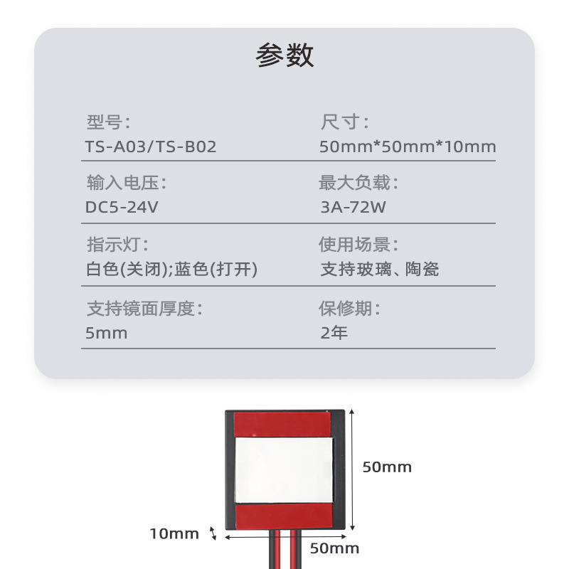 Smart ultra thin touch induction switch key with accessories, 8mm