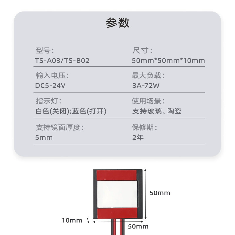 Smart ultra thin touch induction switch key with accessories, 8mm