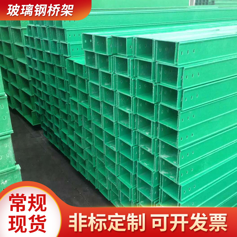 玻璃钢桥架200x100 不锈钢桥架 镀锌防火托盘式槽式桥架厂家