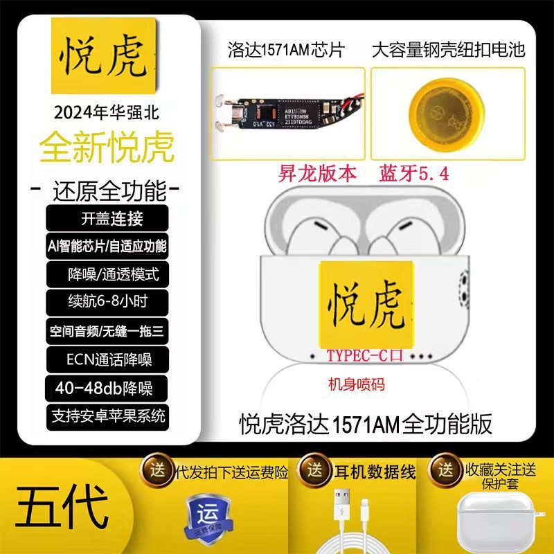 Bluetoothイヤホン華強北はアップルのイヤホン悦虎無線入耳式イヤホン無線bluetoothノイズ低減に適している|undefined