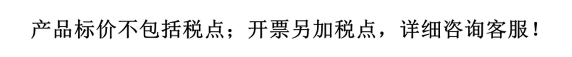 首页发票增加