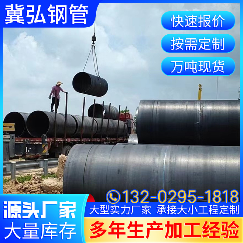 厂家批发打桩钢护筒Q焊接钢管大口径钢板卷管桩基钢注浆管厂螺旋