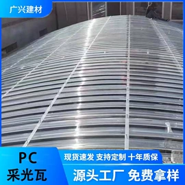 耐力板;阳光板;采光板