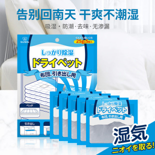 Bedding dehumidifier