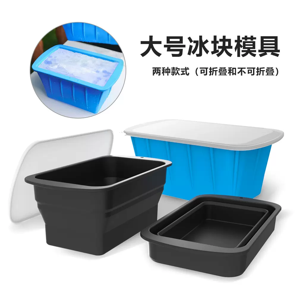 现货亚马逊带盖硅胶冰块模具超大冰格模具硅胶制冰模具冰浴大冰格