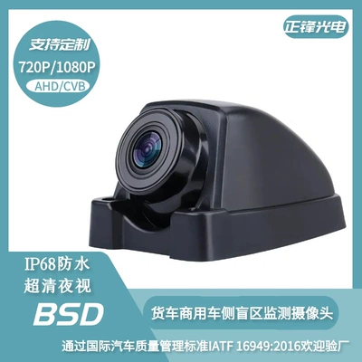 Cross-border car truck commercial vehicle special right blind area Waterproof HD ahd car surveillance camera