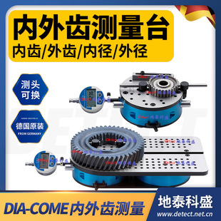 Diatest Internal and External Tooth Measurement System Dia-Come Multifunctional Gear Spline Rod Spacing m Value Measurement Table