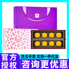 元朗荣华月饼礼盒港式融味火腿芝士黑松露多口味混装中秋节送客户