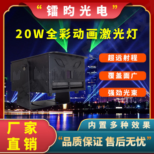 Factory Direct Sales 20W Outdoor Northern Lights Scenic Garden Drainage Customizable Stage Performance Effect Light Atmosphere Light