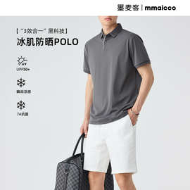 墨麦客男装冰肌防晒Polo衫男2026夏新款菠萝纹提花男士短袖71872.