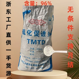 促进剂;丁腈橡胶;钛白粉