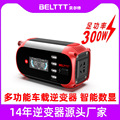 足300w智能车载逆变器12v转220伏汽车逆变器正品批发inverter