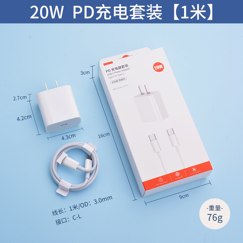 Aplicable a Apple pd20w carga rápida cabeza traje 30W medio estándar 3C certificado iPhone cargador teléfono móvil carga cabeza