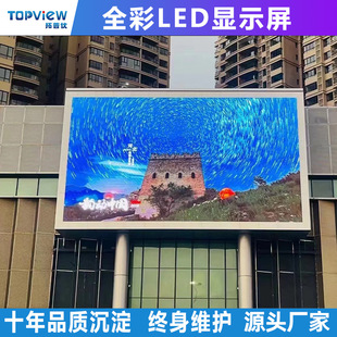 Manufacturer Customized P10P8Led Display Led Energy-Saving Advertising Screen 3D Naked Eye Outdoor Full-Color Large Screen