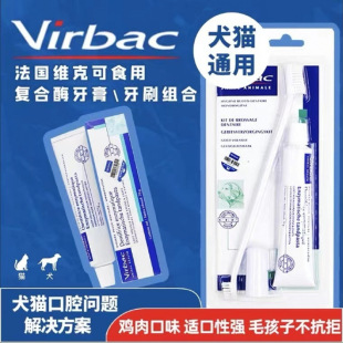 French Vic Toothpaste suit Cat Dog Toothbrush Pet Cleaning Oral Calculi Removal Bad Breath Edible