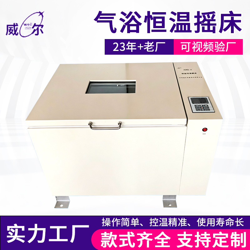 SHZ-82A��ԡ��������ʵ��������ҡ���¶���Ƶ�ʿɿ�ҡ��