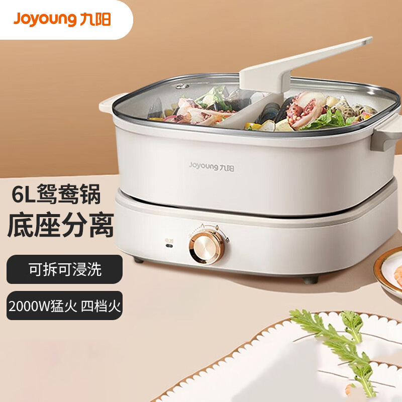 九陽電鍋HG60-G550/g555家庭用分離式鍋多機能料理鍋電熱鍋|undefined