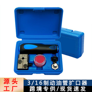 Cross-Border Hot-Selling Car Brake Copper Pipe Expander Kit 3/ 16inch Oil Pipe Expander Car Repair Tool