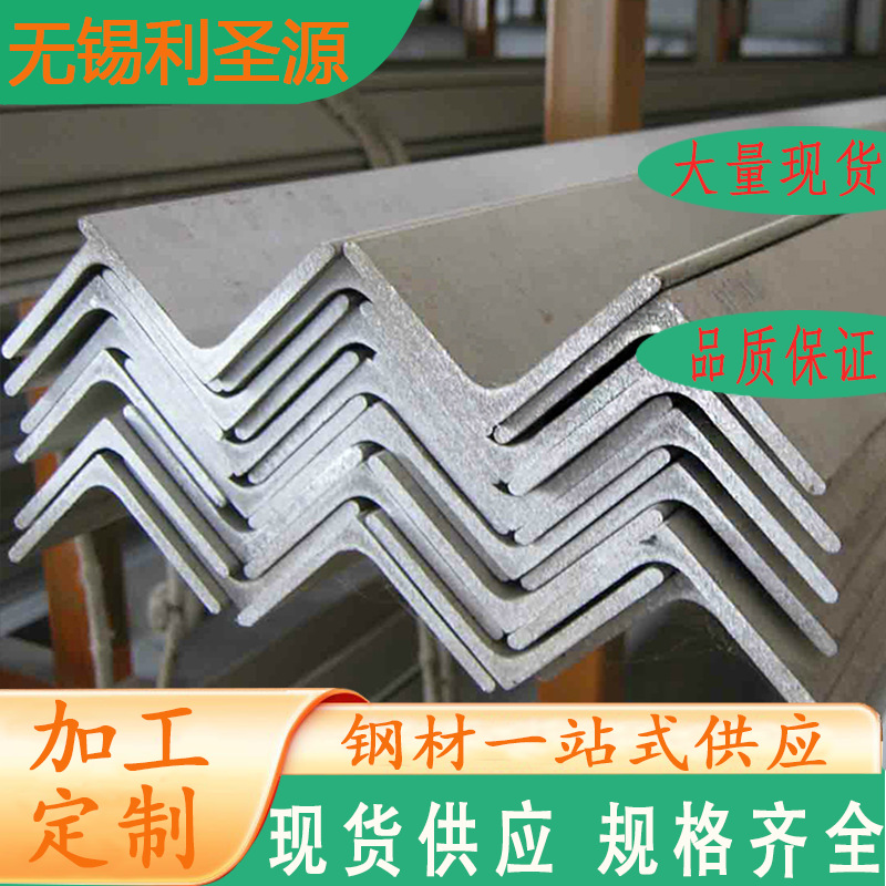 现货供应角钢Q235加厚50*50*4万能冲孔加工等边三角铁热镀锌角钢