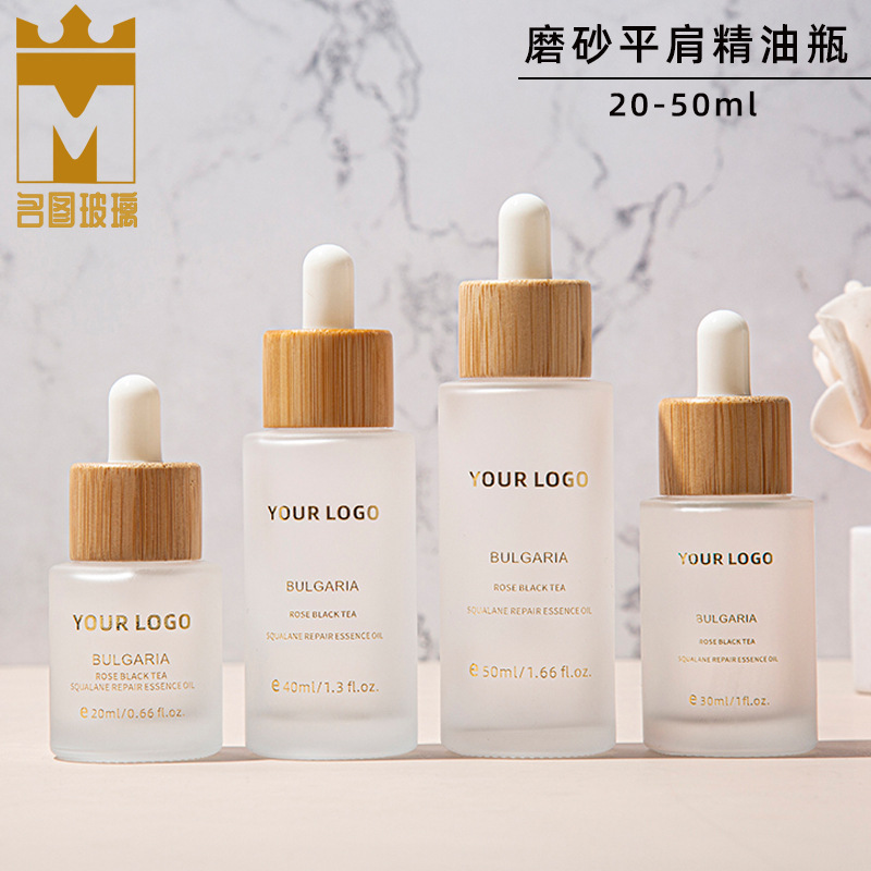 现货 蒙砂平肩精油瓶 精油分装瓶 滴管精华液瓶 磨砂圆柱瓶
