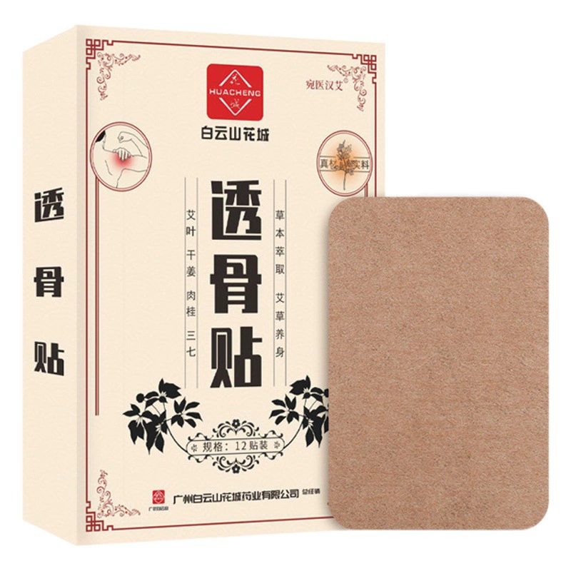 Пластырь Baiyunshan Huacheng для проникновения в кости наружный сустав колено шейный отдел позвоночника Поясничный отдел лихорадка боль массаж оптом пластырь для проникновения в кости