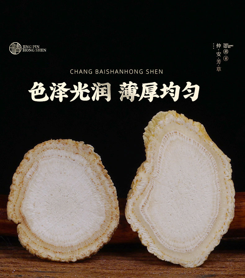 Ginseng Slices (Panax ginseng) — Dried Jilin Root Slices, 100g Food Herb quality and texture