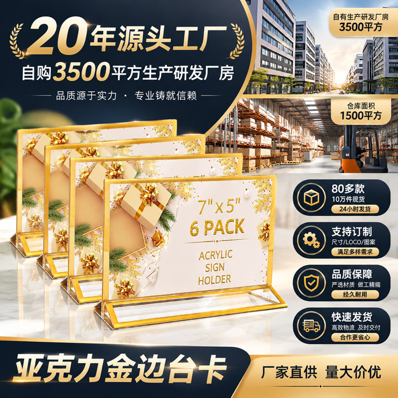 Amazon's Best-Selling Table Card Acrylic Silk Screen Gold Edge Transparent Acrylic Table Card Ladder Combination Display Stand Menu Amazon's Best-Selling Table Card Acrylic Silk Screen Gold Edge Transparent Acrylic Table Card Ladder Combination Display Stand Menu