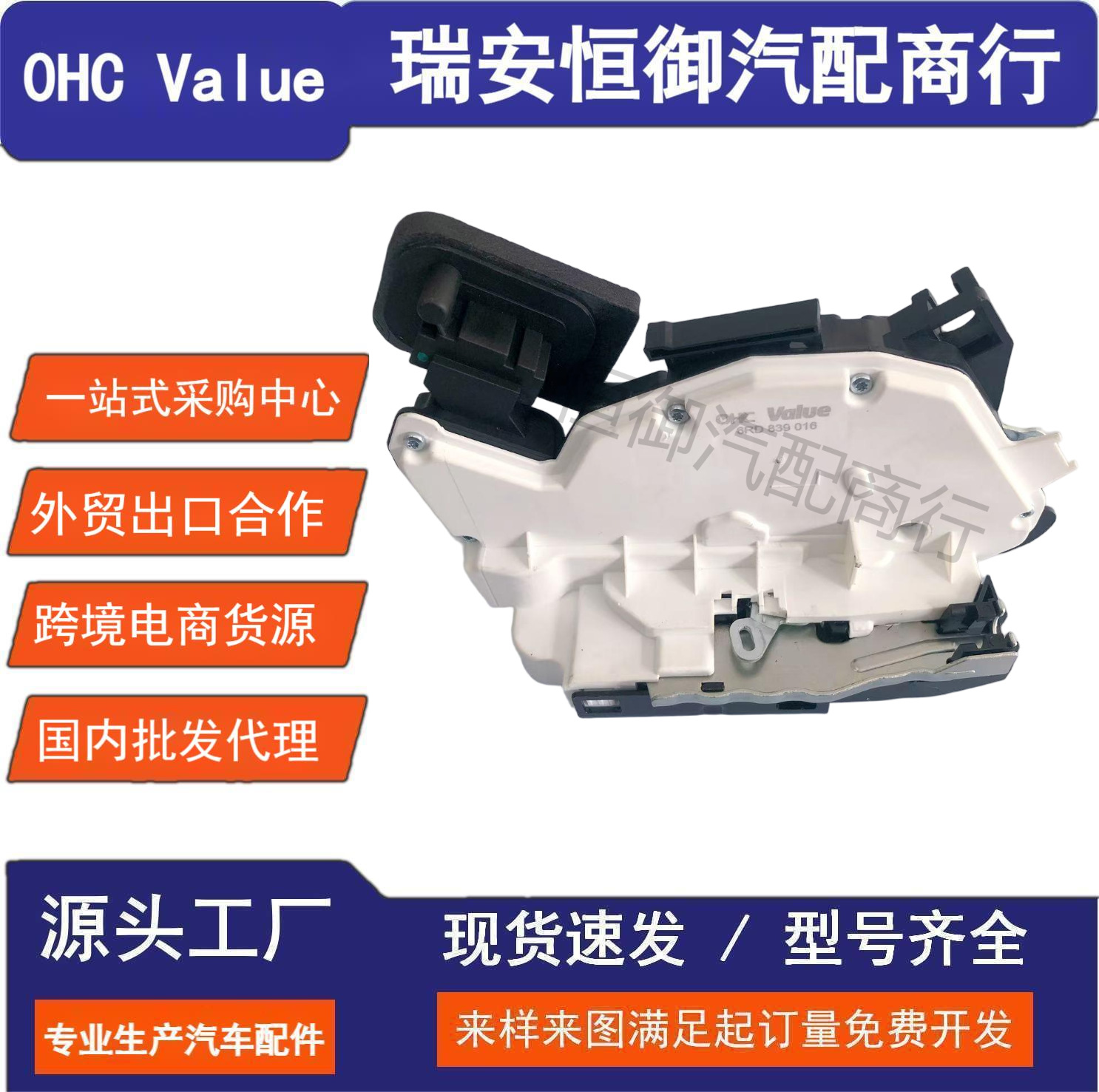 6Rd839016A Rear Right 7-Pin Connector Is Suitable for Volkswagen New Santana 6, New Jetta, New Passat 13 Models, Polo 11 Models