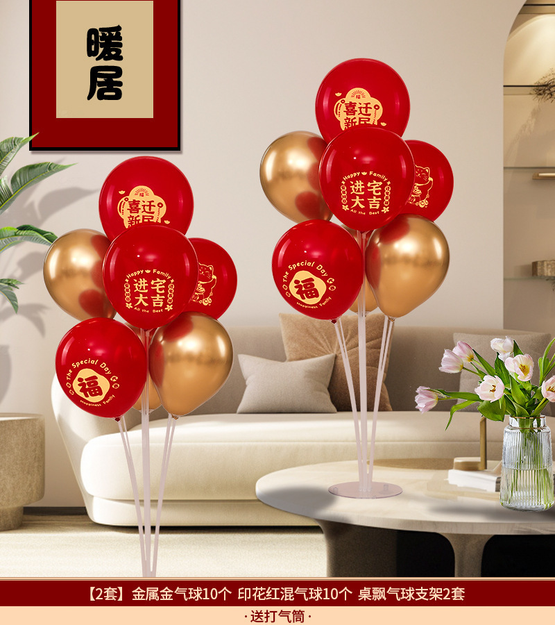 【2세트】테이블 플로팅 풍선 ★ 펌프 보내기(새 집으로 이사)