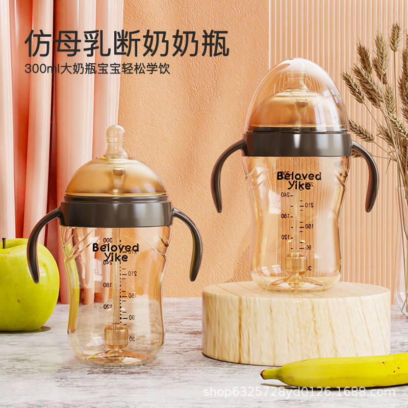 Bottle newborn baby 0 to 6 months old baby over 1 year old 2 years old 3 years old PPSU anti-flatulence straw weaning artifact